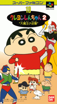 Crayon Shin-chan 2 Super Famicom JP box art